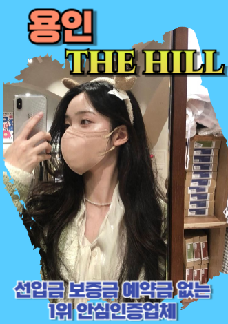 용인후불제출장