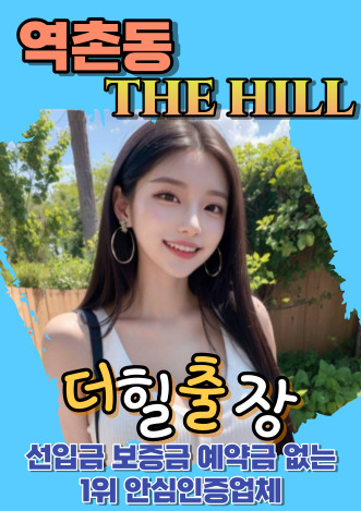역촌동후불출장