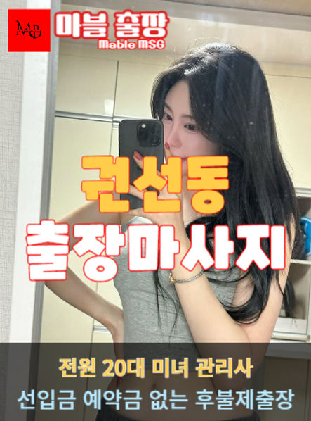 권선동출장안마를 소개하는 사진