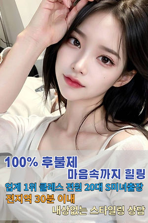 서대문구 출장마사지 이용 안내 이미지