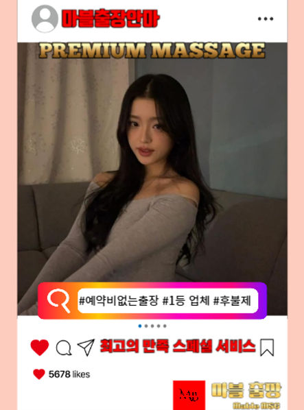 성수동출장안마의 예약방법이 기재 되어 있는 사진