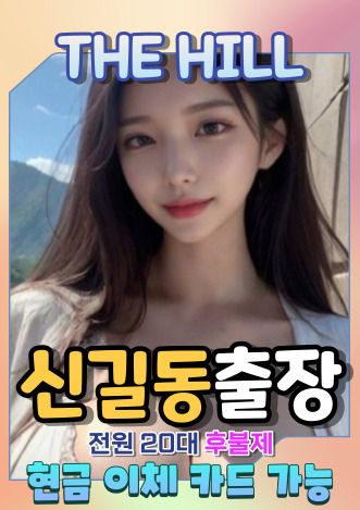 신길동출장마사지
