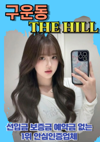 구운동후불제출장