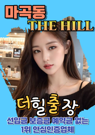마곡동후불출장