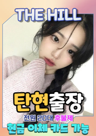 탄현출장마사지
