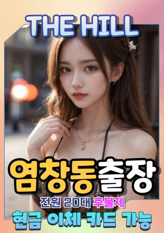 염창동출장마사지