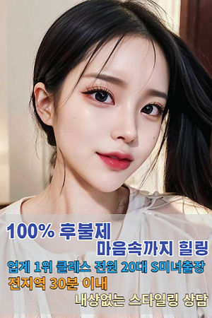 용인 출장마사지 이용 안내 이미지