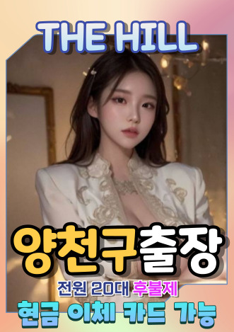 양천구출장마사지