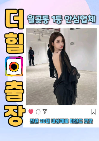 월곶동출장안마