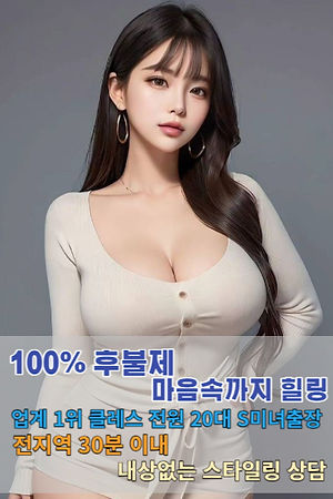 분당 출장마사지 이용 안내 이미지