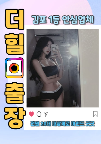 김포출장안마