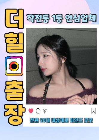 작전동출장안마