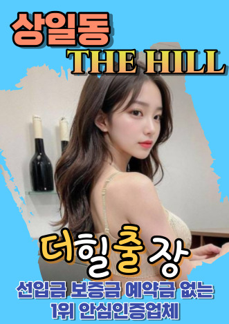 상일동후불출장