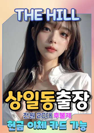 상일동출장마사지