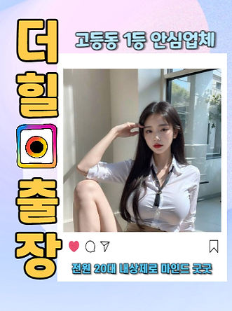 고등동후불제출장