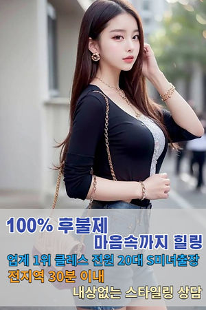 영등포구 출장마사지 이용 안내 이미지