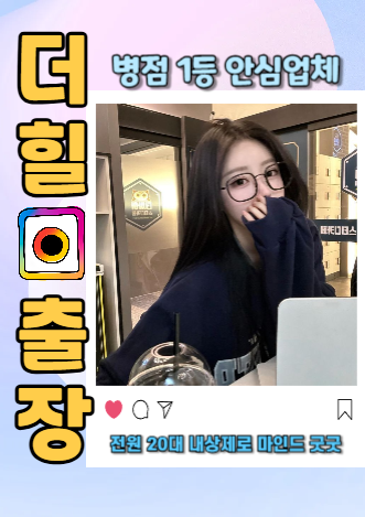 병점출장안마