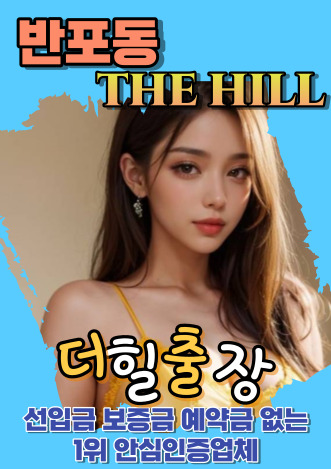 반포동후불출장