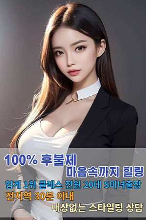 과천 출장마사지 이용 안내 이미지