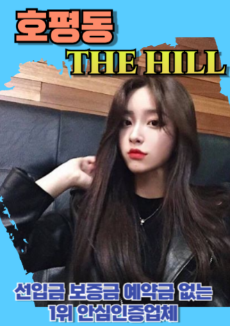 호평동후불제출장