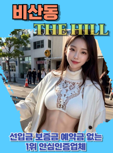 비산동출장안마