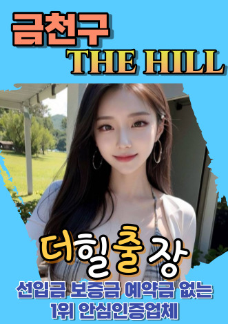 금천구후불출장