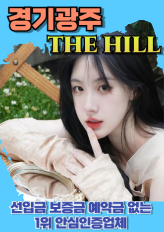 경기광주후불제출장