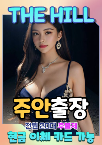 주안출장마사지