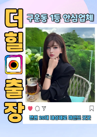 구운동출장안마