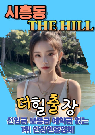 시흥후불제출장