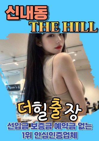 신내동후불제출장