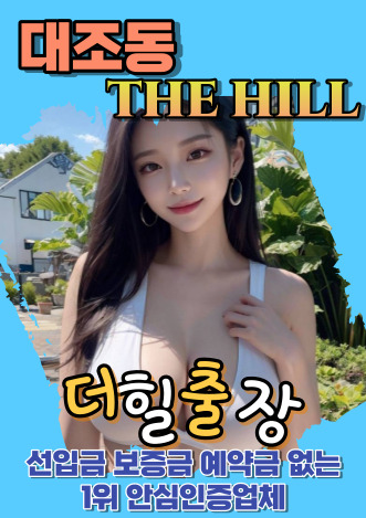 대조동후불출장