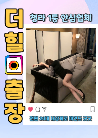 청라출장안마