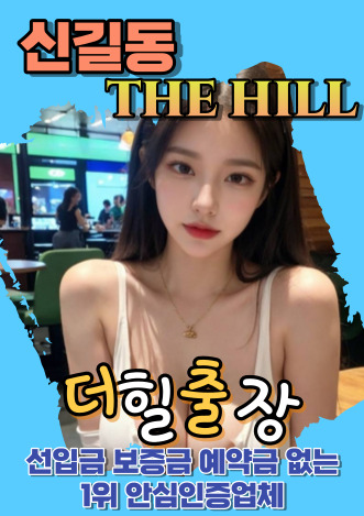신길동후불출장