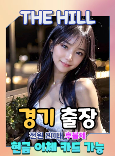 경기출장마사지