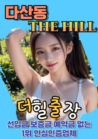 다산동후불출장