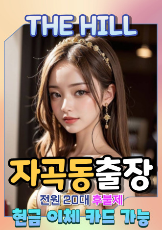 자곡동출장마사지