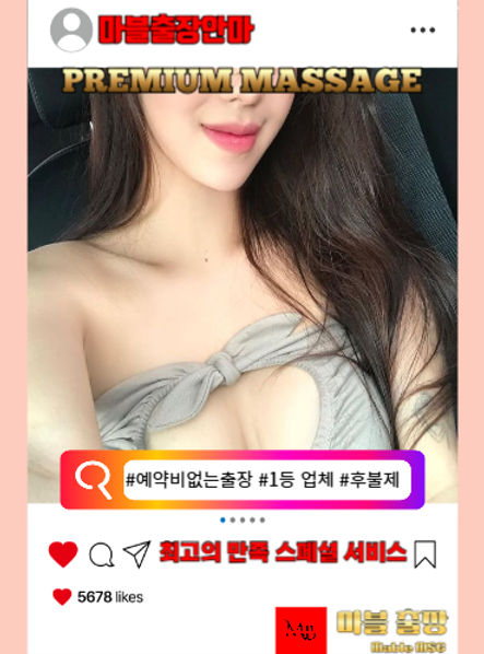 구의동출장안마의 예약방법이 기재 되어 있는 사진