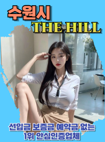 수원후불제출장