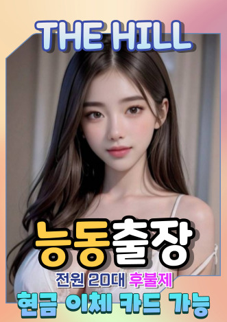 능동출장마사지