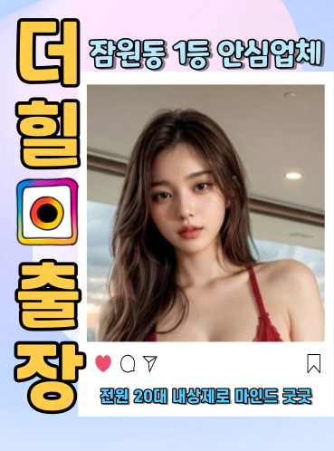 잠원동출장안마