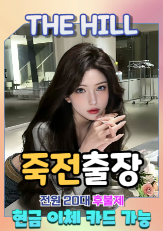죽전출장마사지