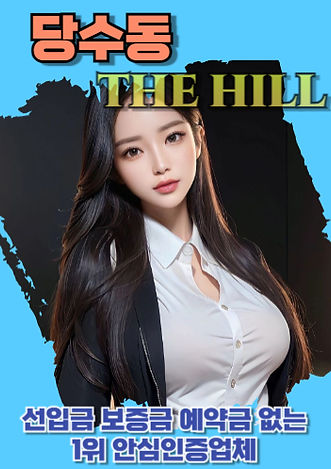 당수동출장안마