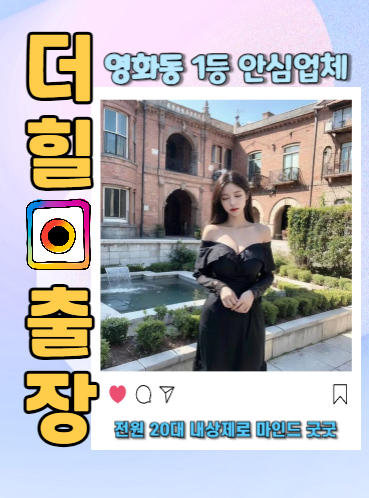 영화동후불제출장