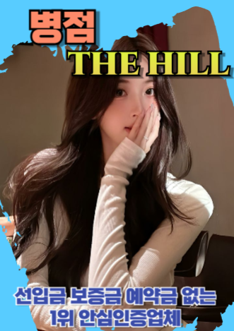 병점후불제출장