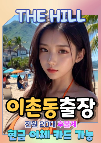이촌동출장마사지