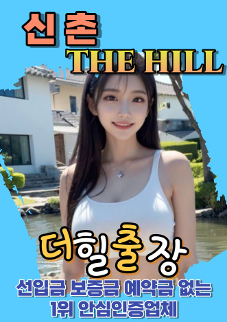 신촌후불출장