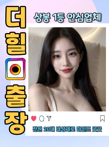 상봉출장안마