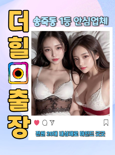 송죽동후불제출장