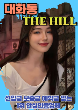 대화동후불제출장